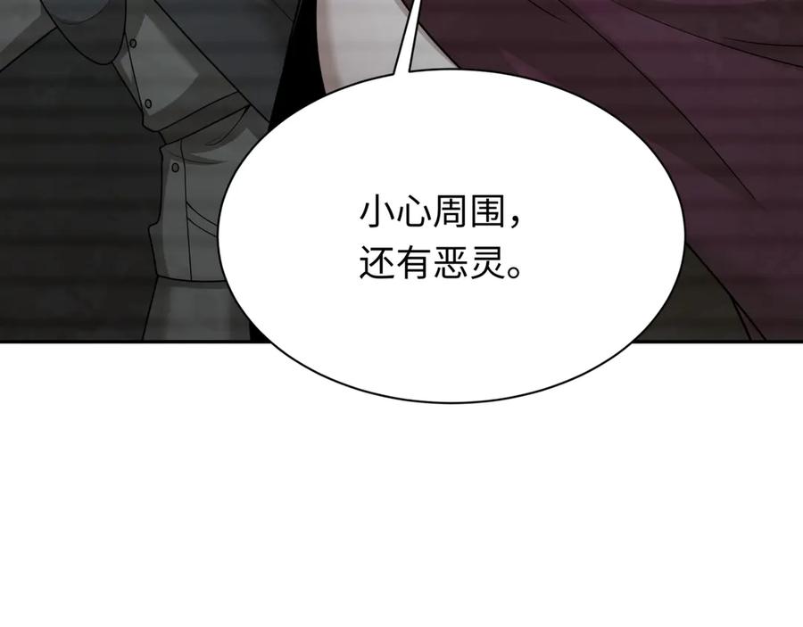 全球诡异时代 第286话 新时代篇-急剧变化的世界！ 第40页