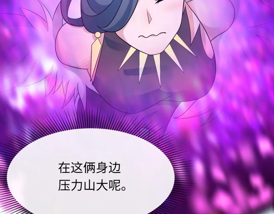 全球诡异时代 第286话 新时代篇-急剧变化的世界！ 第172页