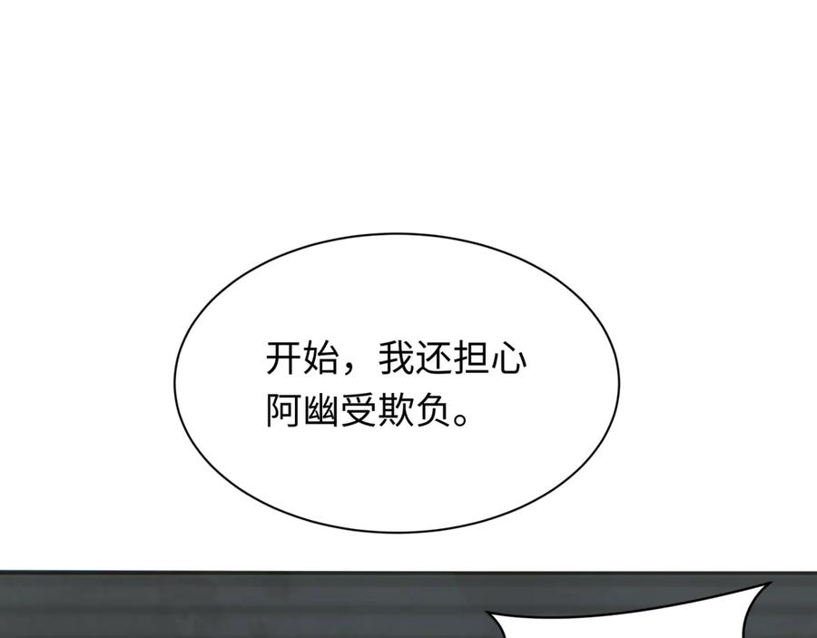 全球诡异时代 第286话 新时代篇-急剧变化的世界！ 第92页