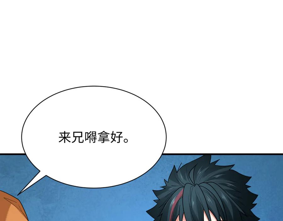 全球诡异时代 第286话 新时代篇-急剧变化的世界！ 第120页
