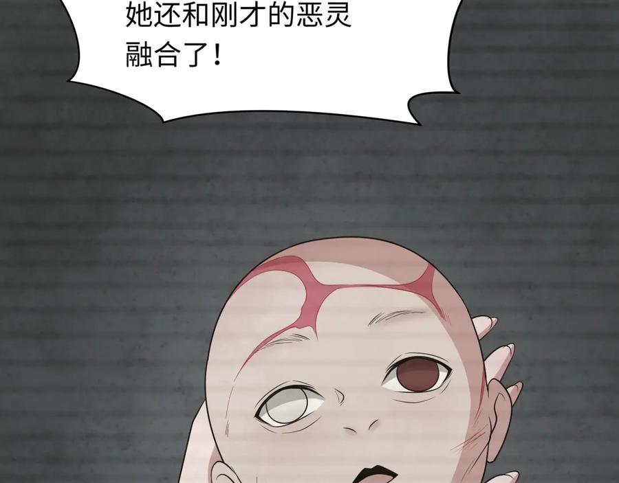 全球诡异时代 第286话 新时代篇-急剧变化的世界！ 第72页