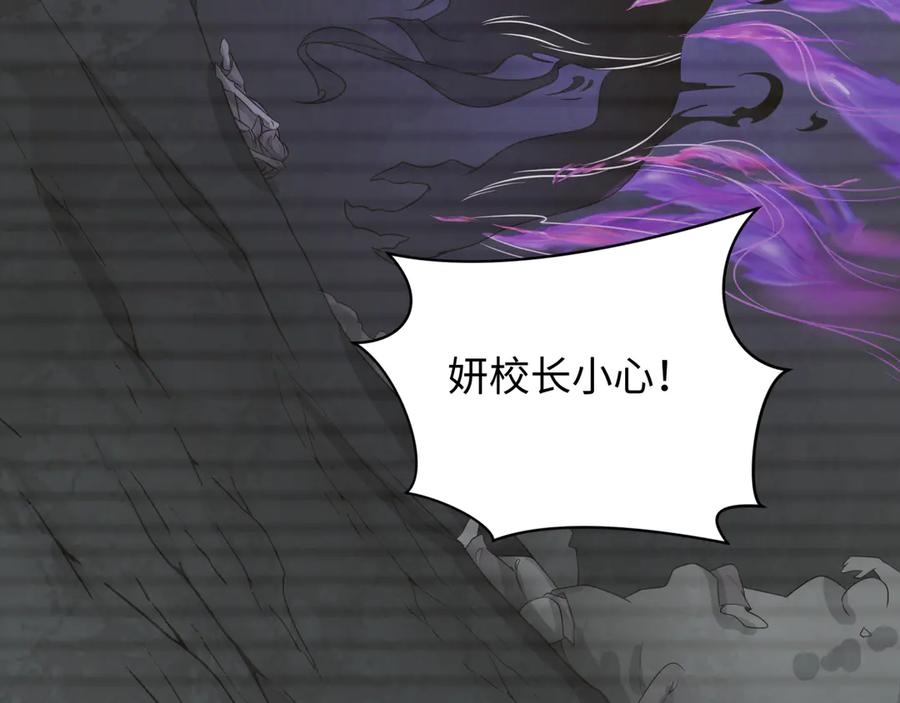 全球诡异时代 第286话 新时代篇-急剧变化的世界！ 第55页