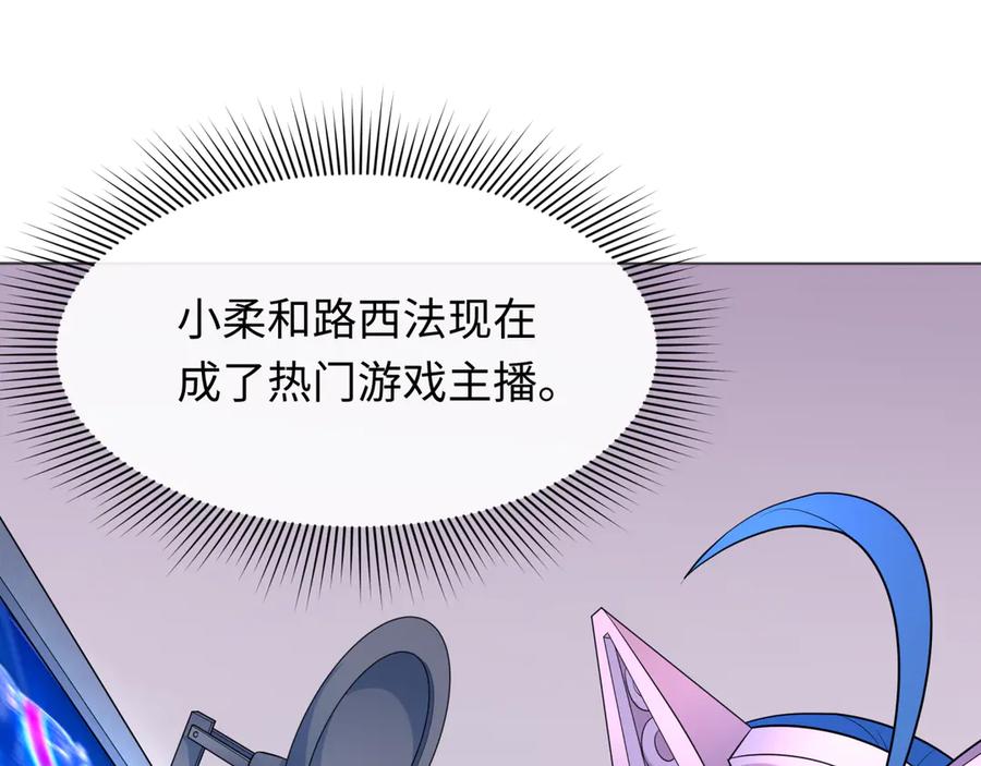 全球诡异时代 第286话 新时代篇-急剧变化的世界！ 第144页