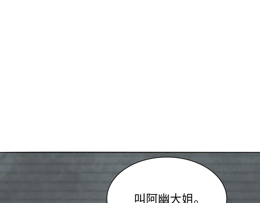 全球诡异时代 第286话 新时代篇-急剧变化的世界！ 第96页