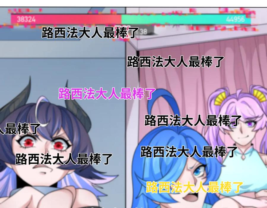全球诡异时代 第286话 新时代篇-急剧变化的世界！ 第155页