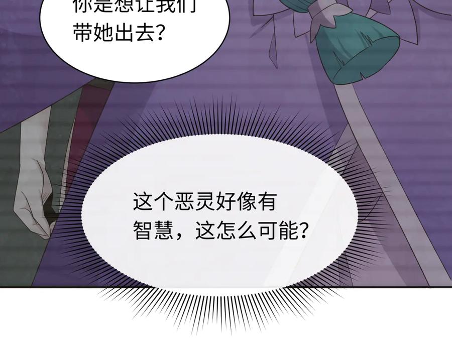 全球诡异时代 第286话 新时代篇-急剧变化的世界！ 第63页