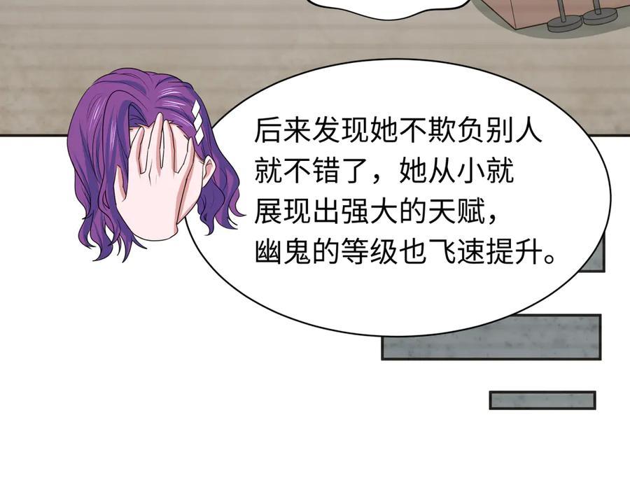 全球诡异时代 第286话 新时代篇-急剧变化的世界！ 第99页