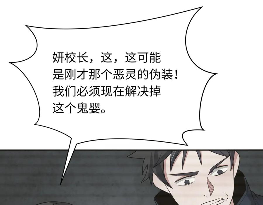 全球诡异时代 第286话 新时代篇-急剧变化的世界！ 第75页