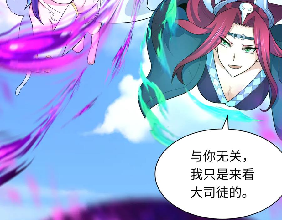 全球诡异时代 第286话 新时代篇-急剧变化的世界！ 第170页