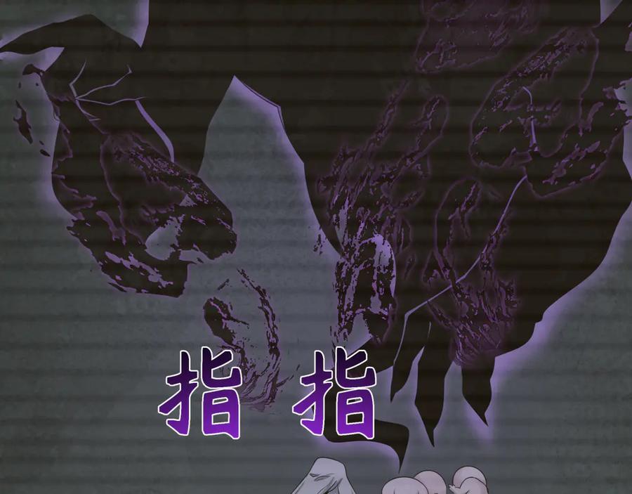 全球诡异时代 第286话 新时代篇-急剧变化的世界！ 第59页