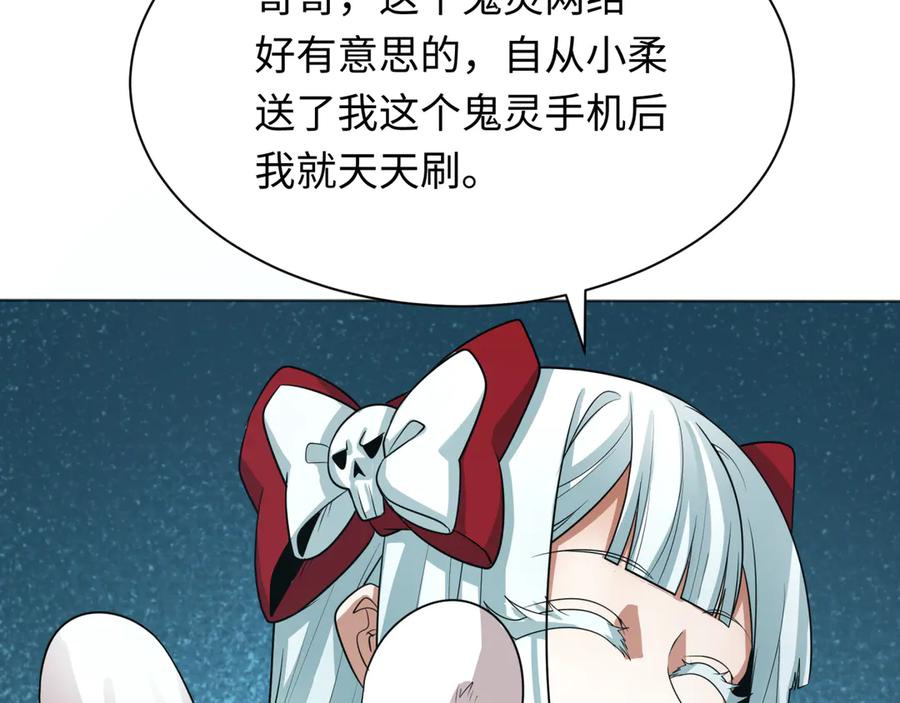 全球诡异时代 第286话 新时代篇-急剧变化的世界！ 第135页