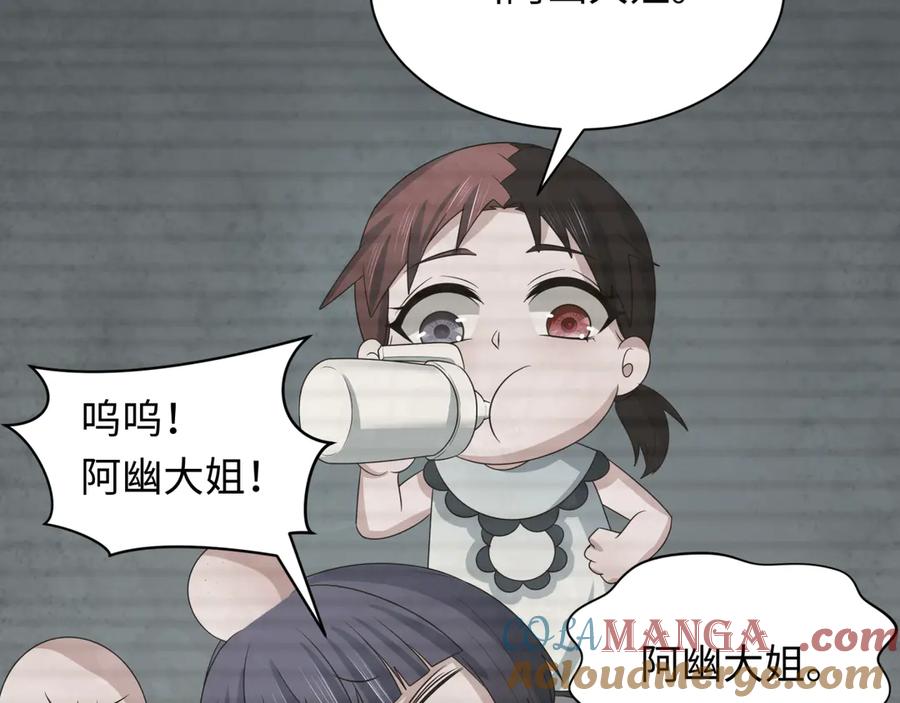 全球诡异时代 第286话 新时代篇-急剧变化的世界！ 第97页