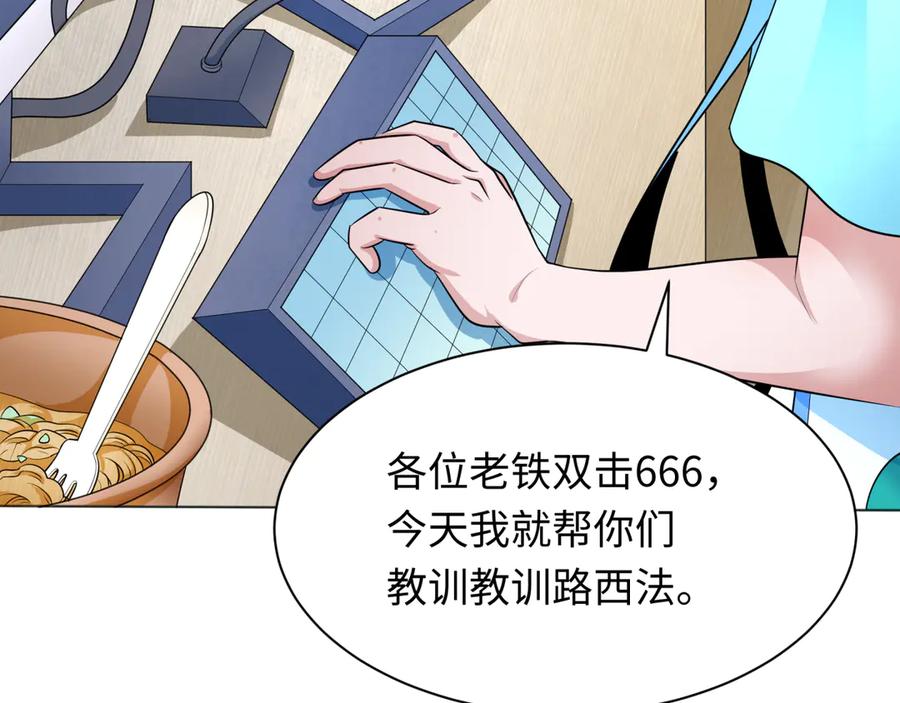 全球诡异时代 第286话 新时代篇-急剧变化的世界！ 第146页