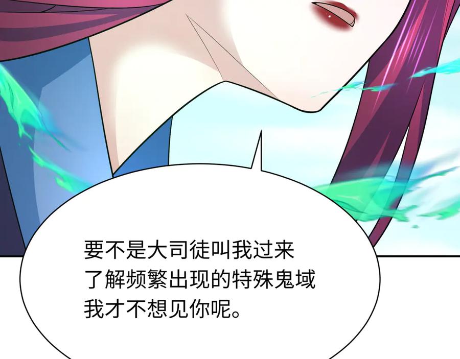 全球诡异时代 第286话 新时代篇-急剧变化的世界！ 第178页