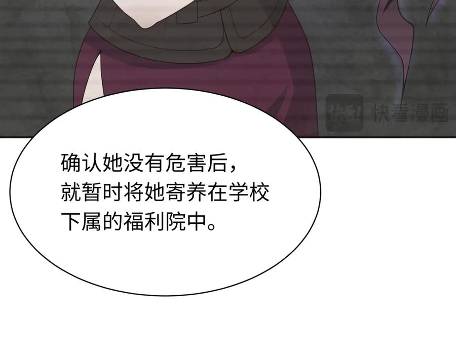 全球诡异时代 第286话 新时代篇-急剧变化的世界！ 第91页