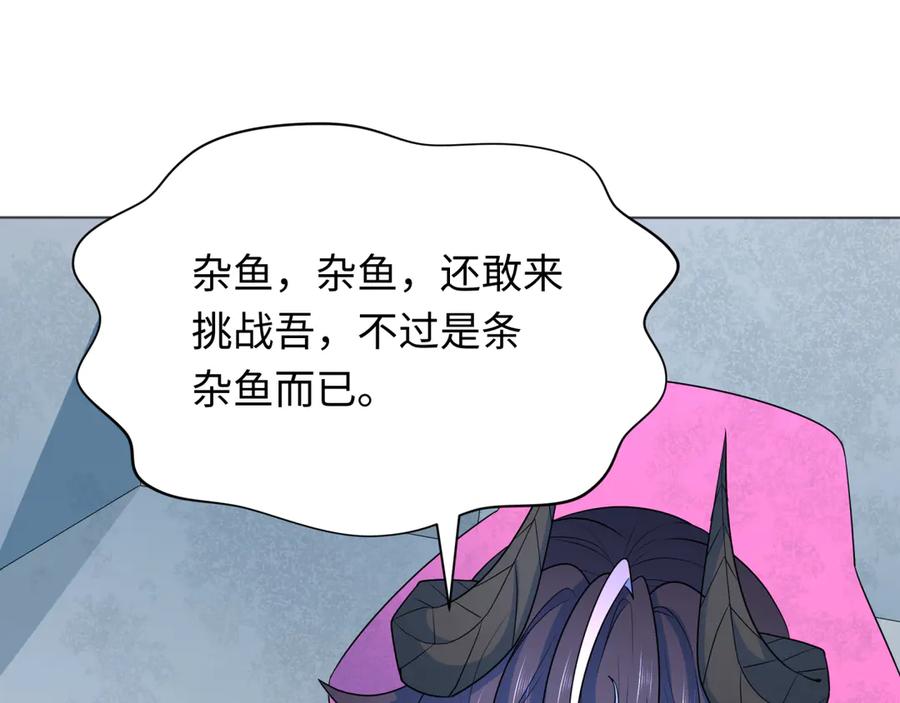 全球诡异时代 第286话 新时代篇-急剧变化的世界！ 第151页