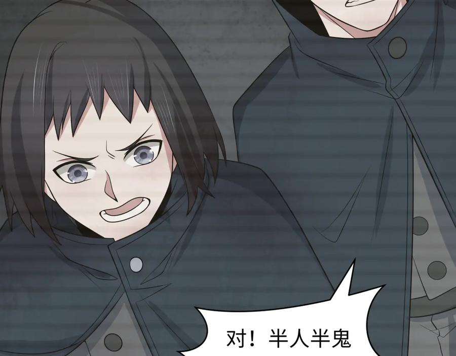 全球诡异时代 第286话 新时代篇-急剧变化的世界！ 第76页