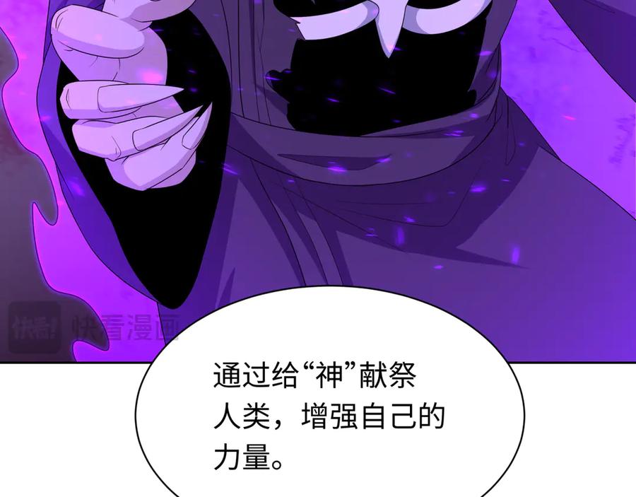 全球诡异时代 第287话 新时代篇-契约凝蝶！ 第60页