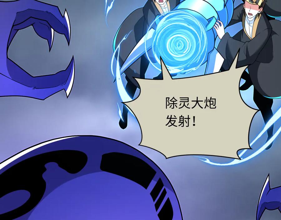 全球诡异时代 第287话 新时代篇-契约凝蝶！ 第108页