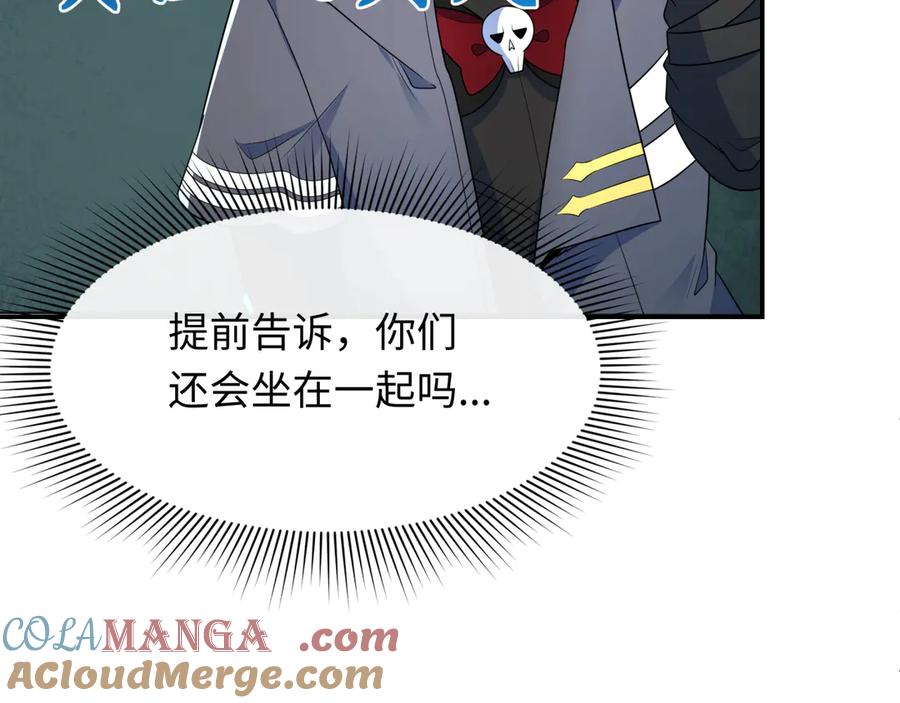 全球诡异时代 第287话 新时代篇-契约凝蝶！ 第17页