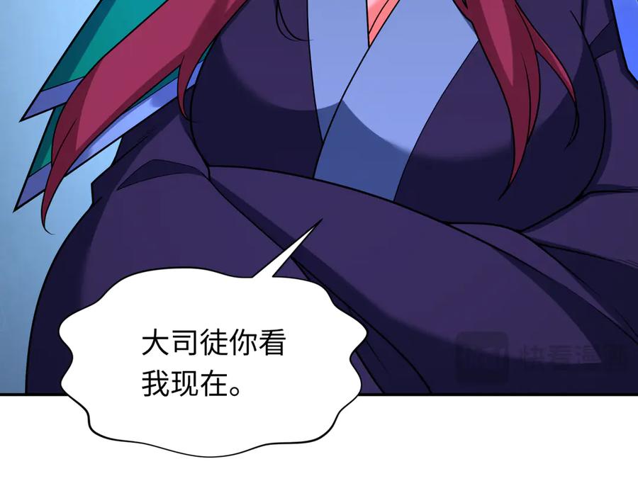 全球诡异时代 第287话 新时代篇-契约凝蝶！ 第114页