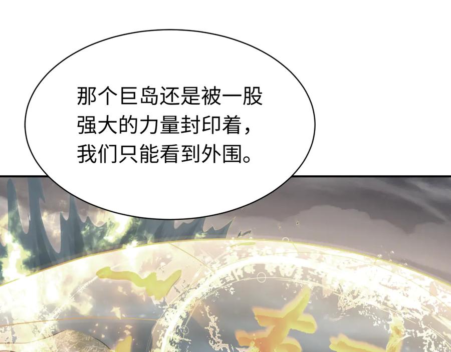 全球诡异时代 第287话 新时代篇-契约凝蝶！ 第36页