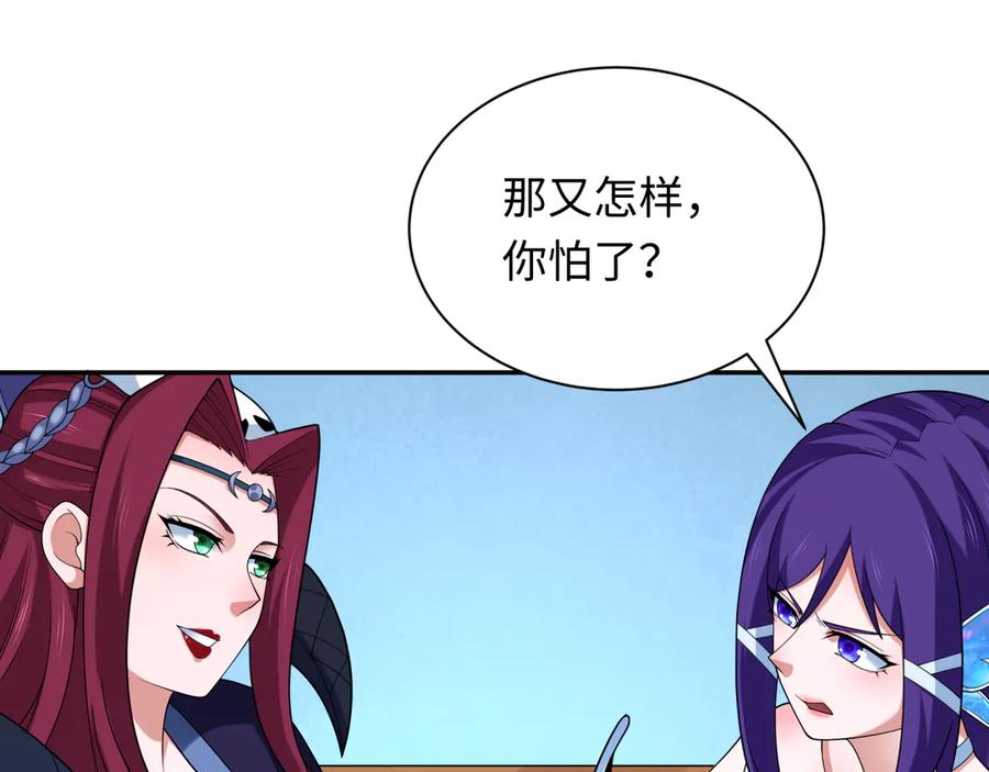 全球诡异时代 第287话 新时代篇-契约凝蝶！ 第100页