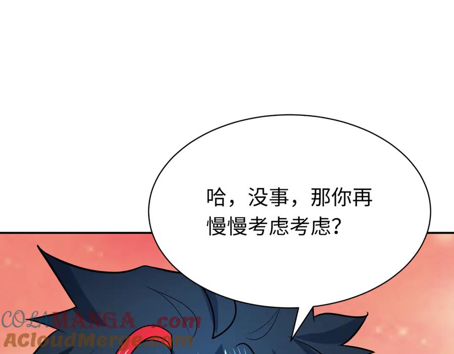 全球诡异时代 第287话 新时代篇-契约凝蝶！ 第161页