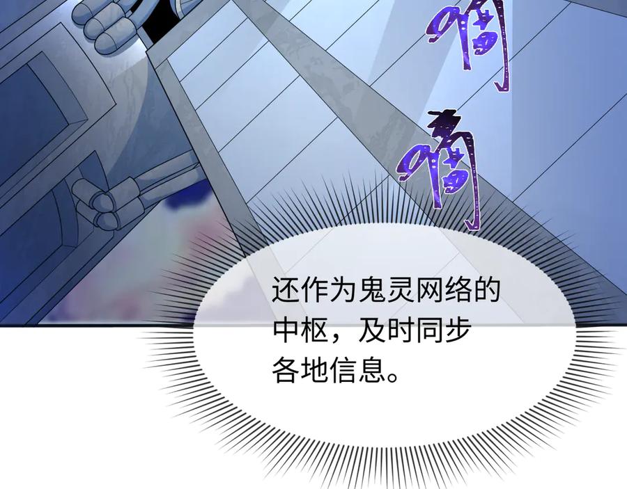 全球诡异时代 第287话 新时代篇-契约凝蝶！ 第34页
