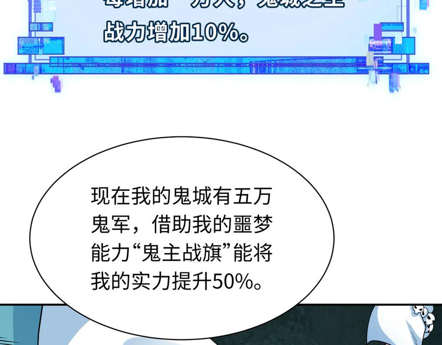 全球诡异时代 第287话 新时代篇-契约凝蝶！ 第123页