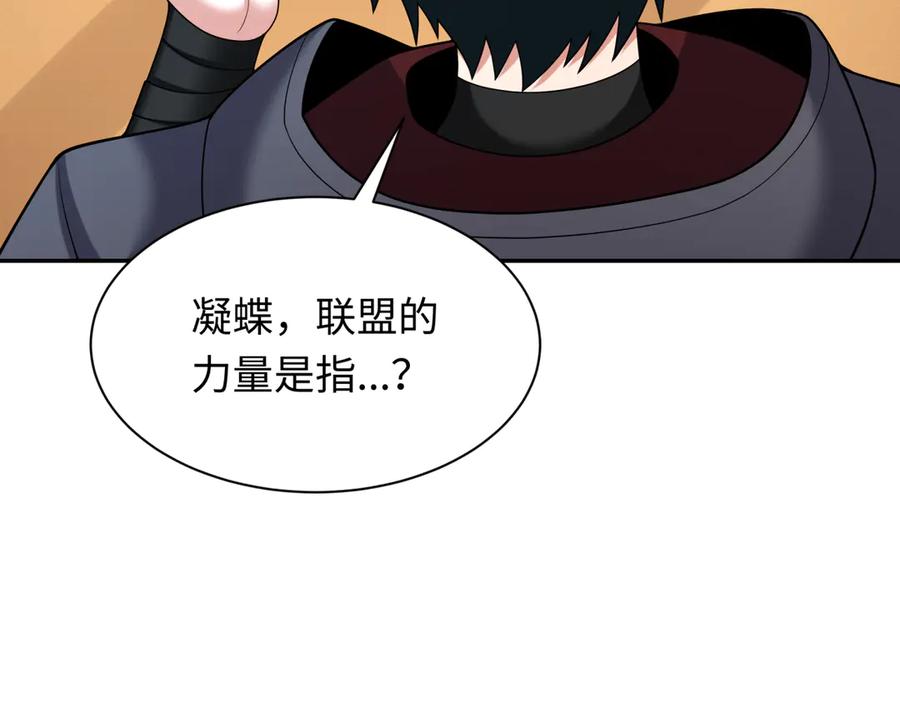 全球诡异时代 第287话 新时代篇-契约凝蝶！ 第102页