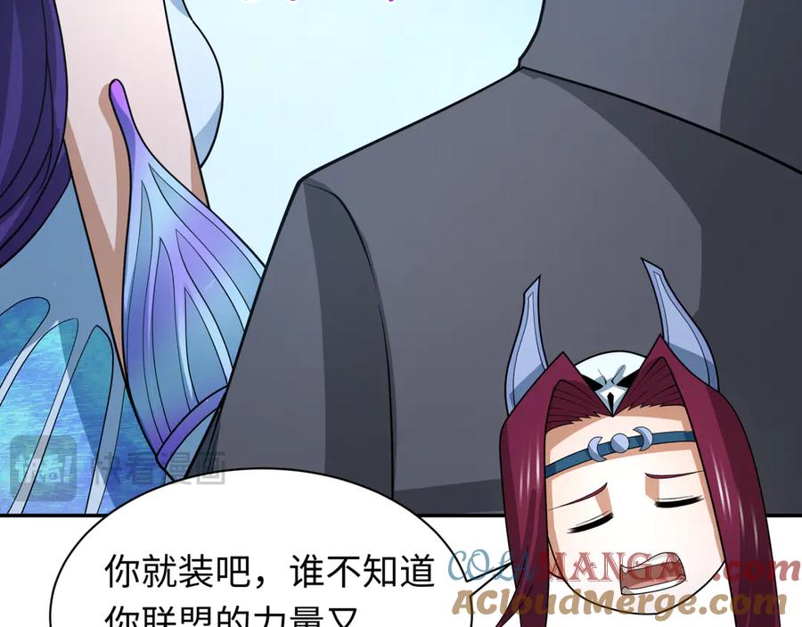 全球诡异时代 第287话 新时代篇-契约凝蝶！ 第97页