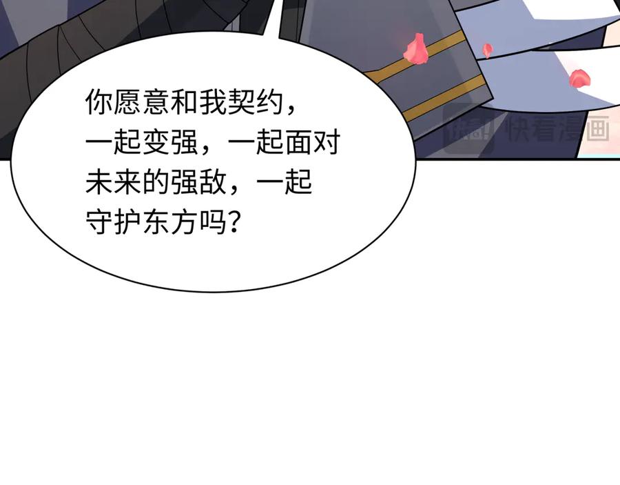 全球诡异时代 第287话 新时代篇-契约凝蝶！ 第156页