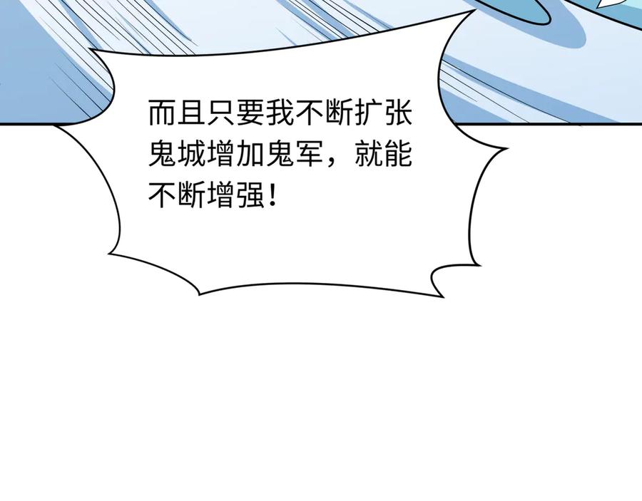 全球诡异时代 第287话 新时代篇-契约凝蝶！ 第126页