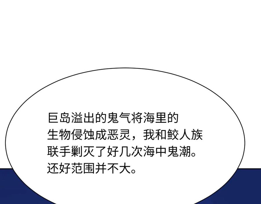 全球诡异时代 第287话 新时代篇-契约凝蝶！ 第43页