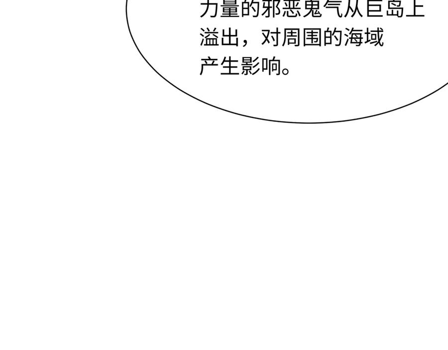 全球诡异时代 第287话 新时代篇-契约凝蝶！ 第39页