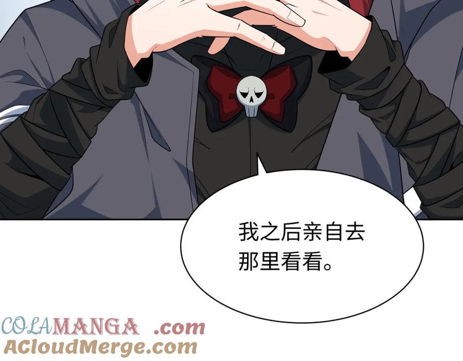 全球诡异时代 第287话 新时代篇-契约凝蝶！ 第49页
