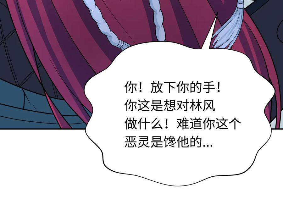 全球诡异时代 第287话 新时代篇-契约凝蝶！ 第136页