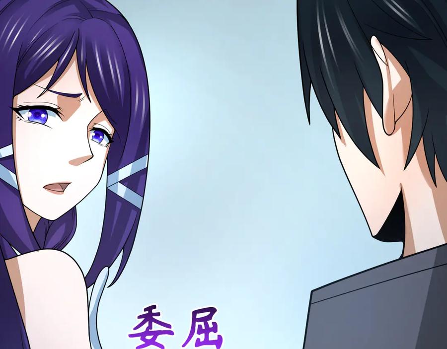 全球诡异时代 第287话 新时代篇-契约凝蝶！ 第96页
