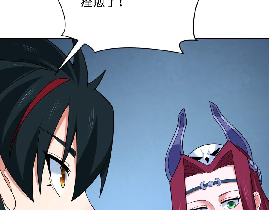 全球诡异时代 第287话 新时代篇-契约凝蝶！ 第116页