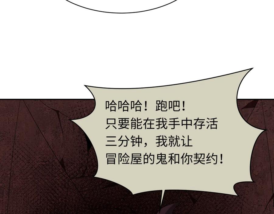 全球诡异时代 第287话 新时代篇-契约凝蝶！ 第76页