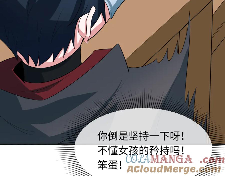 全球诡异时代 第287话 新时代篇-契约凝蝶！ 第169页