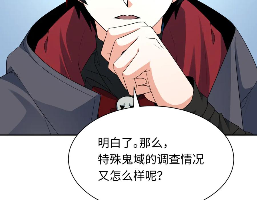 全球诡异时代 第287话 新时代篇-契约凝蝶！ 第66页