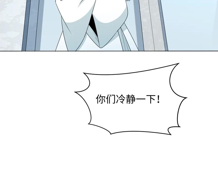 全球诡异时代 第287话 新时代篇-契约凝蝶！ 第23页