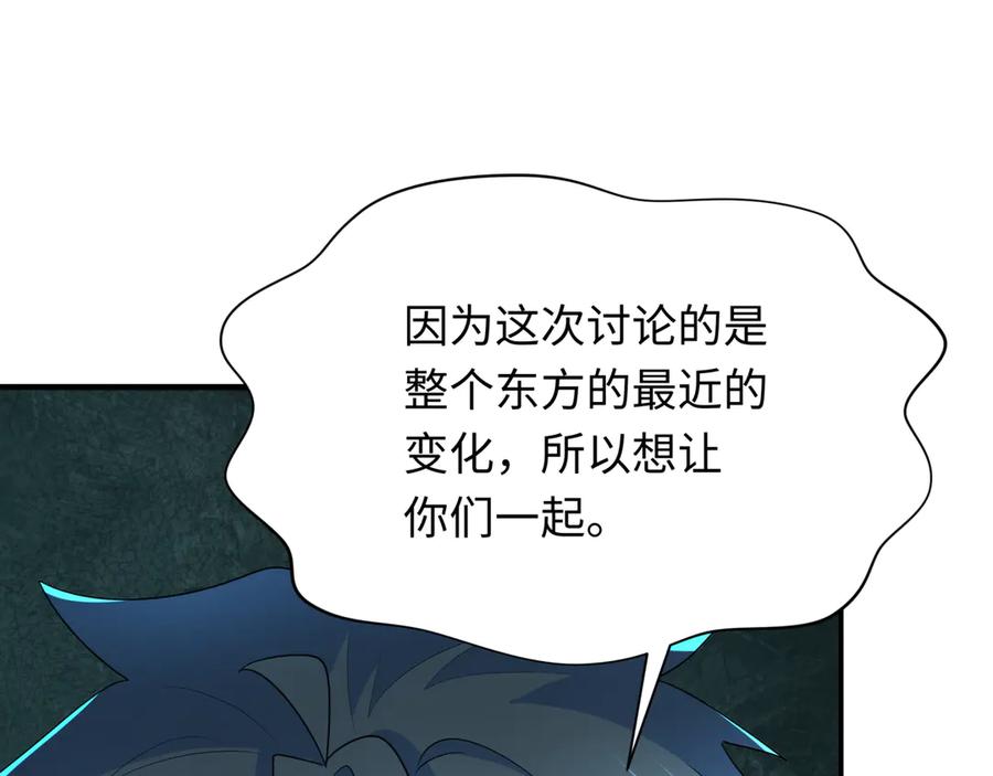 全球诡异时代 第287话 新时代篇-契约凝蝶！ 第15页