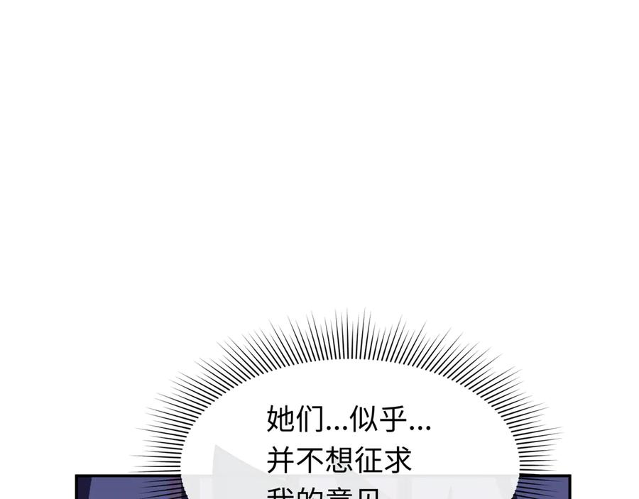 全球诡异时代 第287话 新时代篇-契约凝蝶！ 第147页