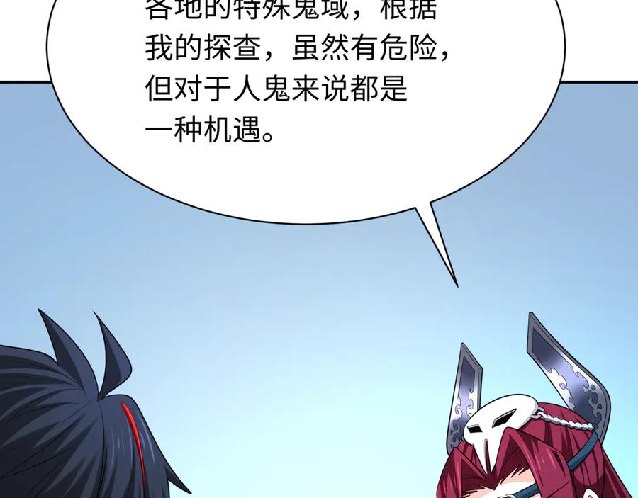 全球诡异时代 第287话 新时代篇-契约凝蝶！ 第68页