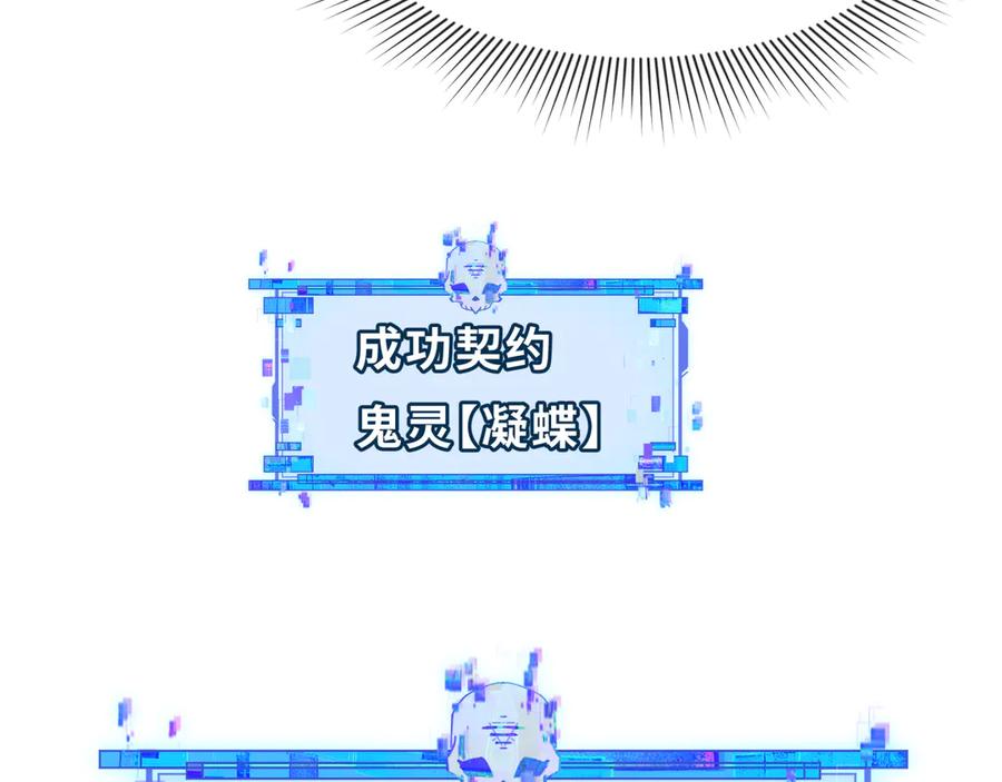 全球诡异时代 第287话 新时代篇-契约凝蝶！ 第170页