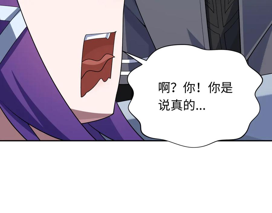 全球诡异时代 第287话 新时代篇-契约凝蝶！ 第152页