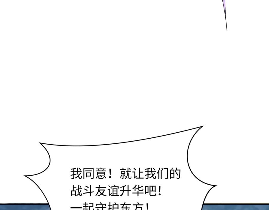 全球诡异时代 第287话 新时代篇-契约凝蝶！ 第166页
